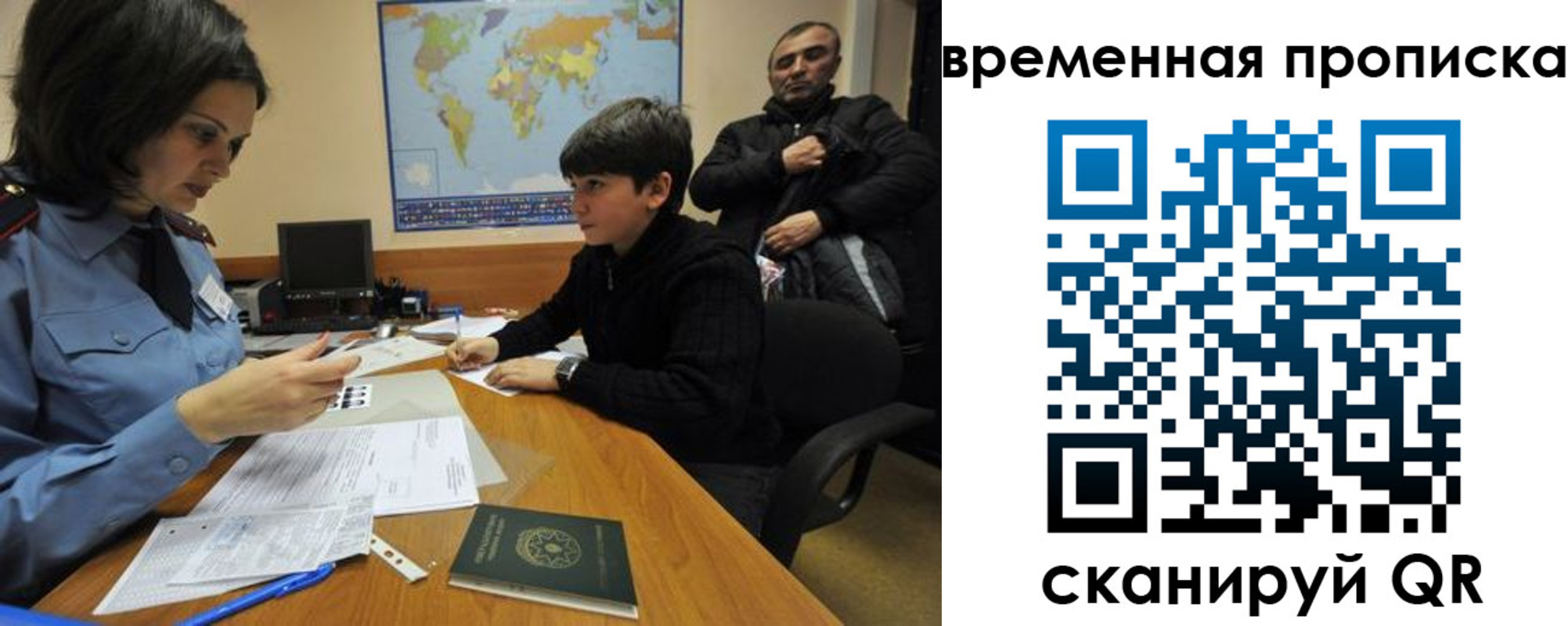 миграционный учет в Черемхово