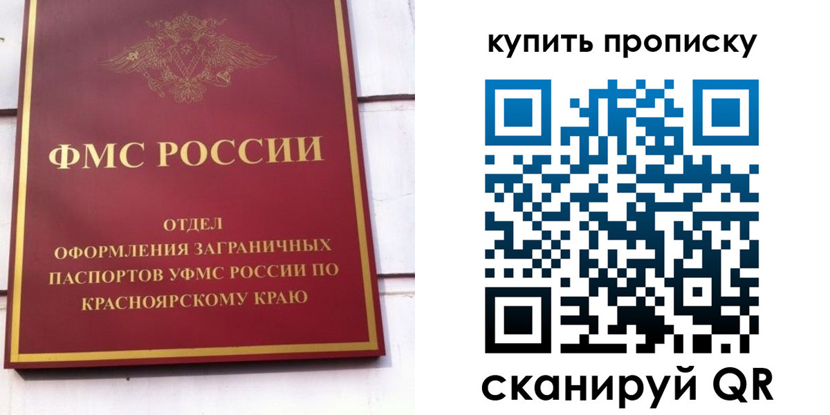 временная регистрация в Черемхово