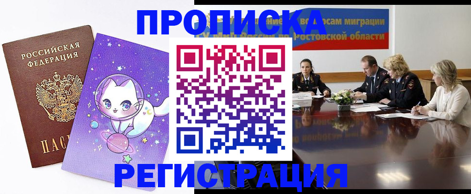 временная регистрация в Черемхово