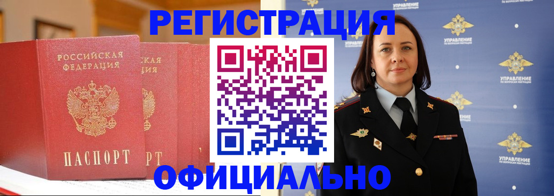 прописка регистрация в Черемхово