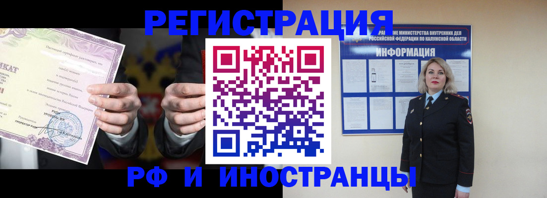 прописка для кредита в Черемхово