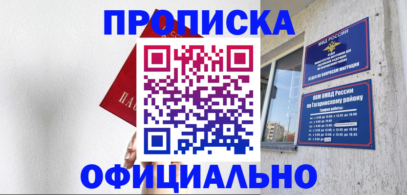 найти адрес прописки в Черемхово