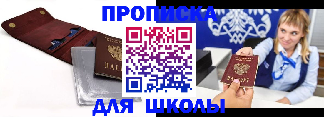 временная регистрация надежно в Черемхово