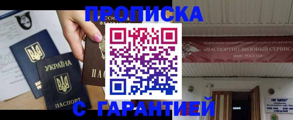 найти адрес прописки в Черемхово