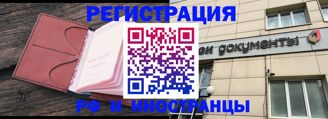 прописка для кредита в Черемхово
